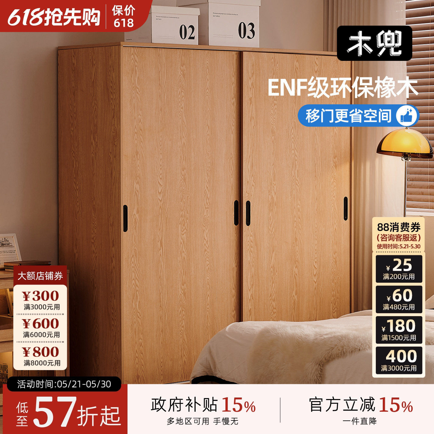 木兜家具初心衣柜2026新款成品家用衣服储物柜主卧推拉门实木衣柜