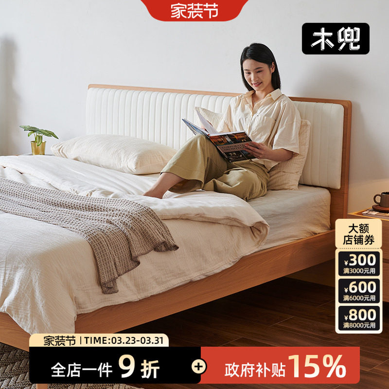 木兜家具双人床主卧1.8米小户型高脚床架子排骨架床原木风实木床