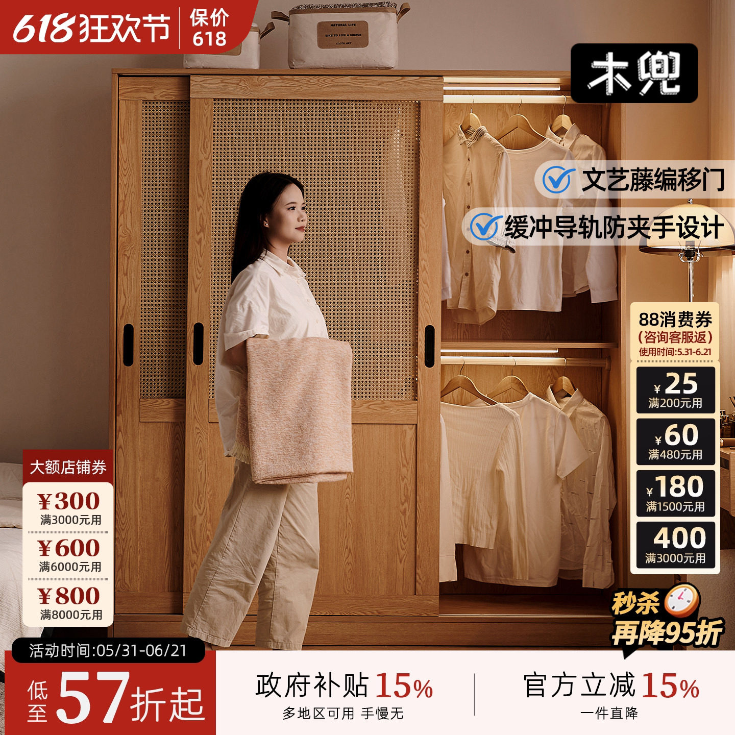 木兜家具流云衣柜中古风推拉门衣柜藤编移门衣橱卧室家用实木衣柜