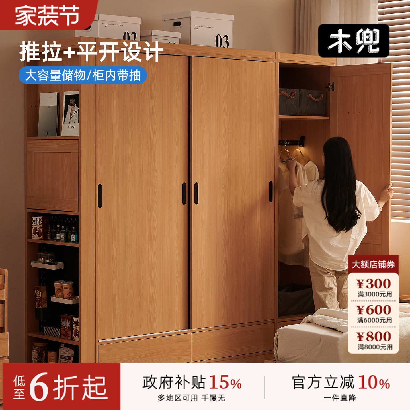 木兜家具衣柜推拉门家用卧室柜子储物柜大容量衣服收纳柜移门衣橱