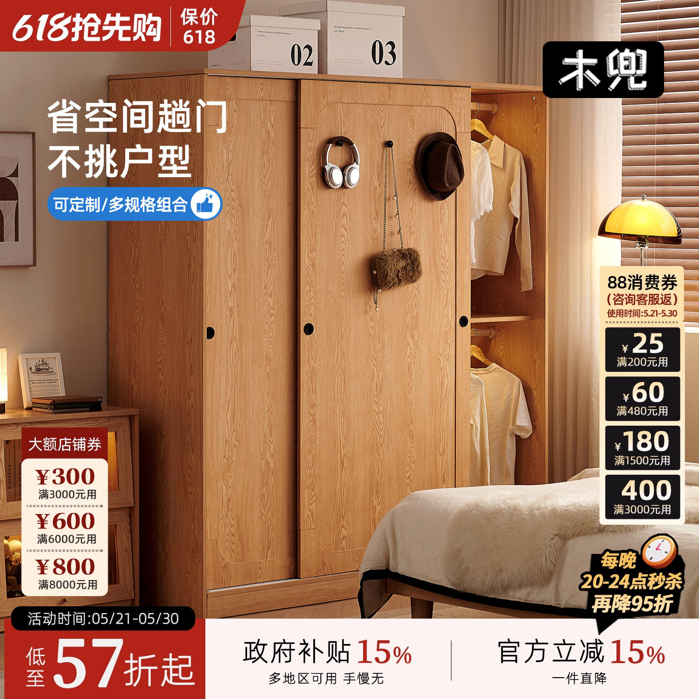 木兜家具山影衣柜移门家用卧室收纳储物柜大衣橱实木质推拉门衣柜