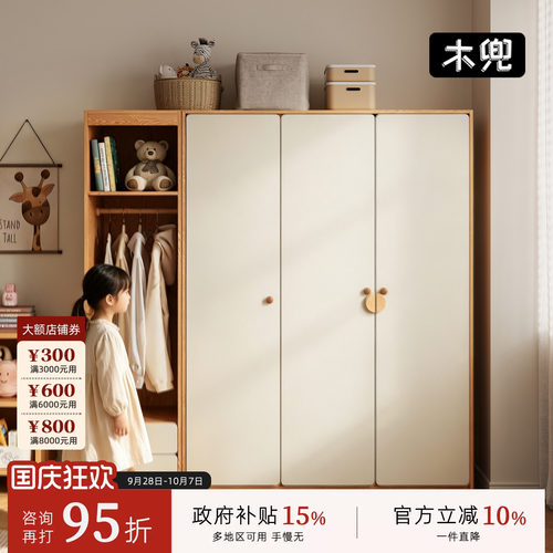 木兜家具儿童米奇衣柜儿童房卡通小衣柜成品平开门衣柜子家用卧室