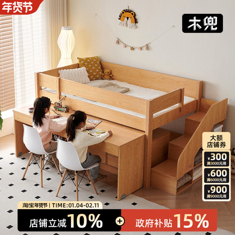 木兜家具小木屋儿童床半高床带移动书桌衣柜一体实木男孩女孩床