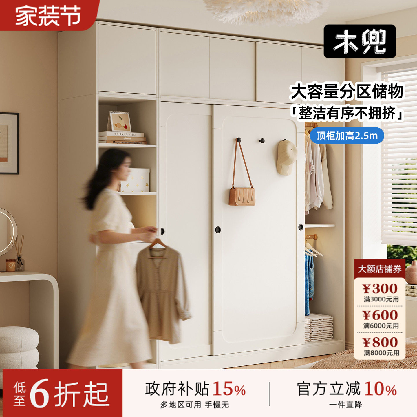 木兜家具山影衣柜家用卧室实木儿童推拉门衣柜2026新款奶油风衣橱