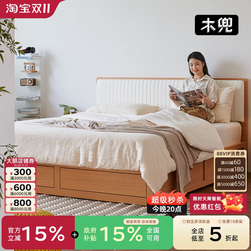 木兜家具高箱床原木风双人床