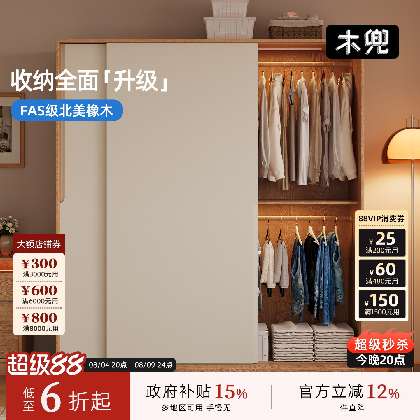 暮光衣柜卧室家用实木推拉门款