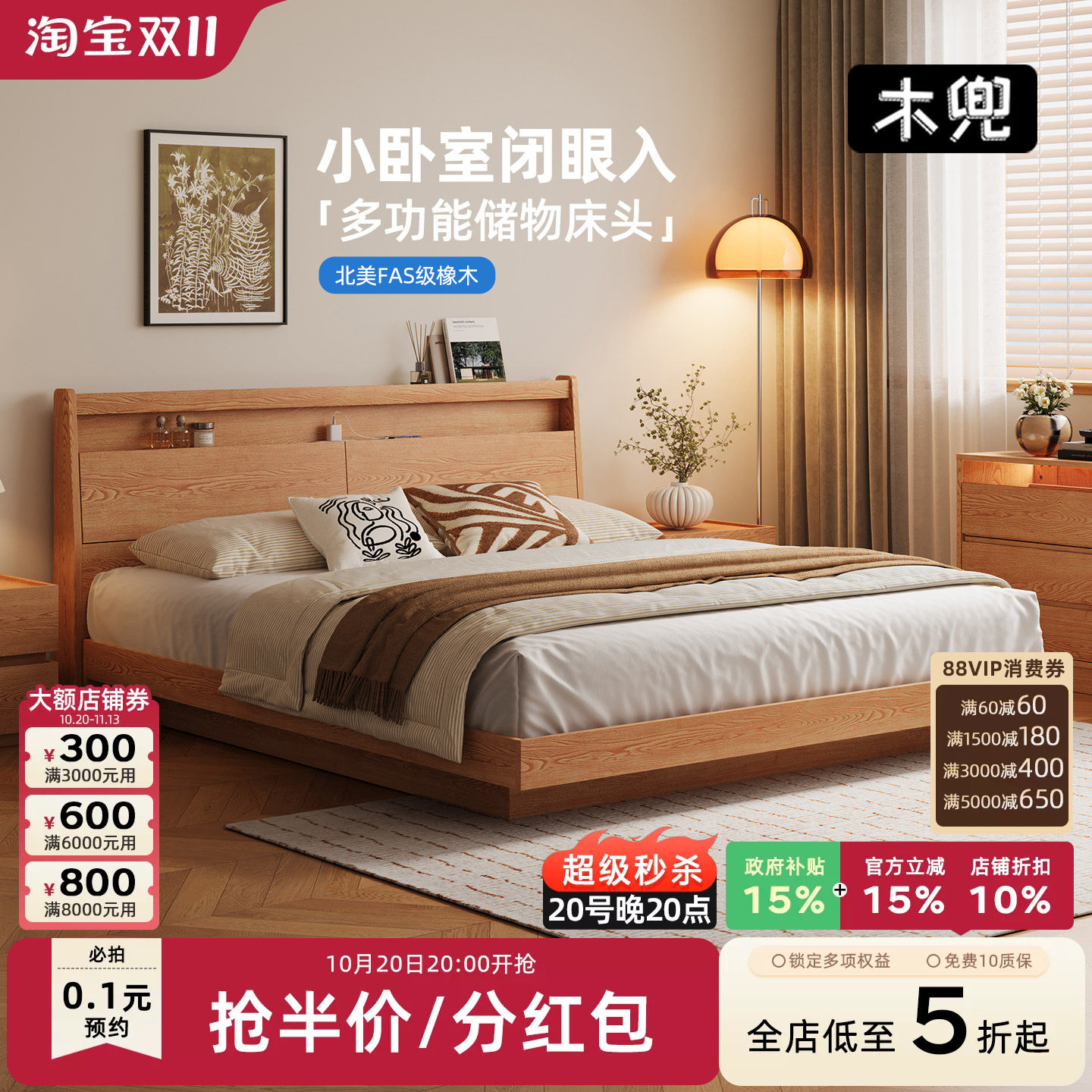 木兜家具素木悬浮床橡木实木床1米8双人床主卧原木风婚床180x200