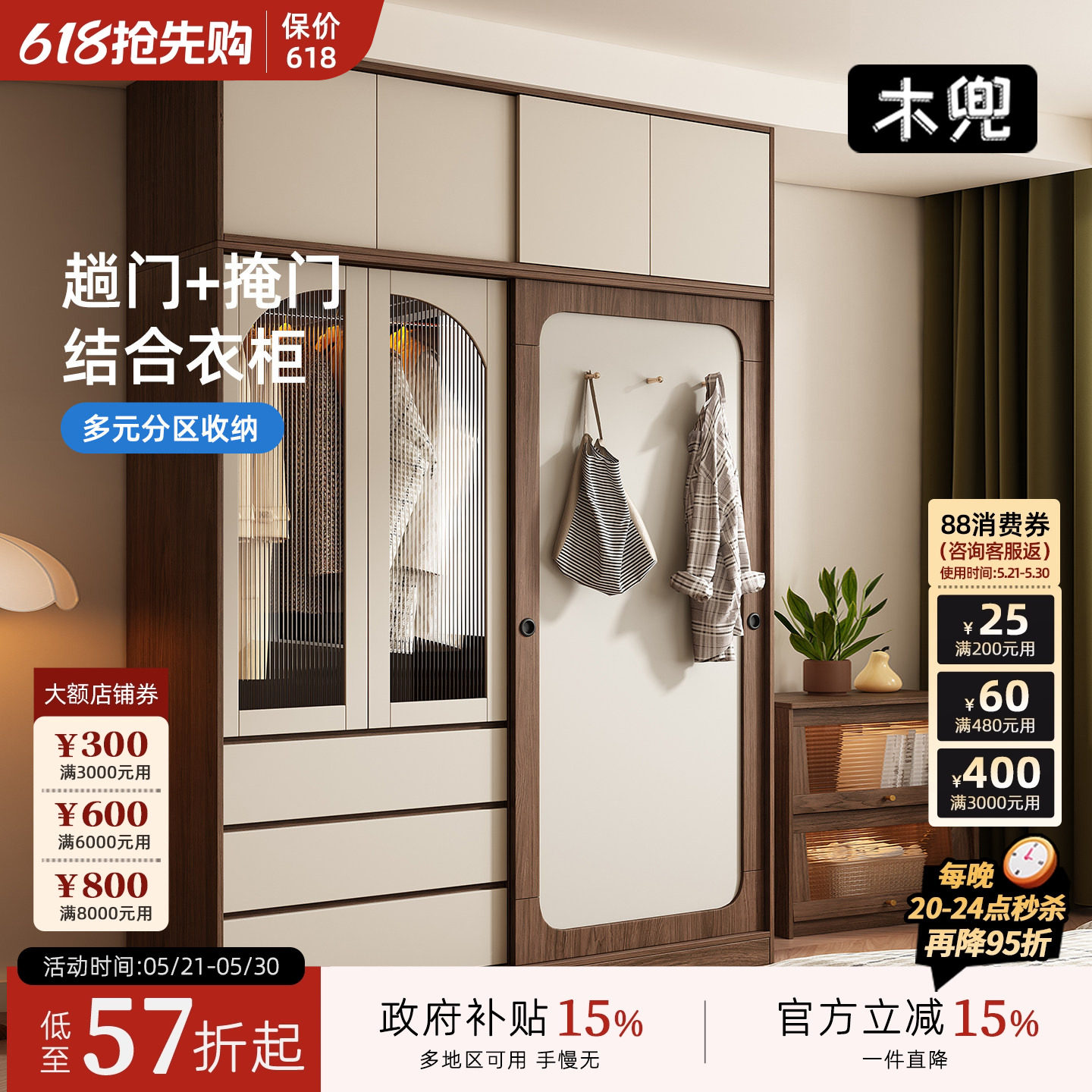 木兜家具山影衣柜黑胡桃色中古风复古推拉门衣柜卧室家用实木衣橱