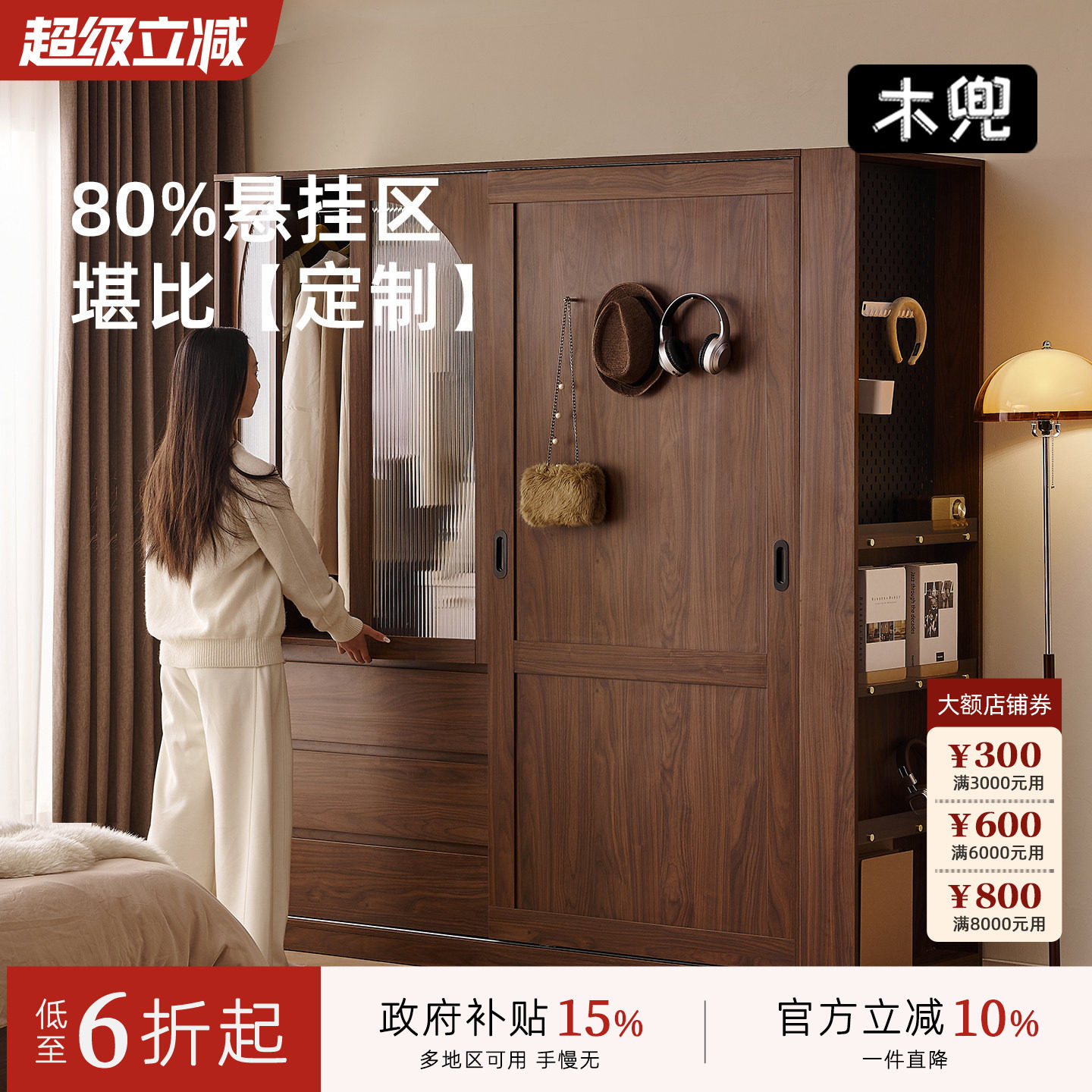 木兜家具流云衣柜黑胡桃色中古风复古推拉门衣柜卧室家用实木衣橱