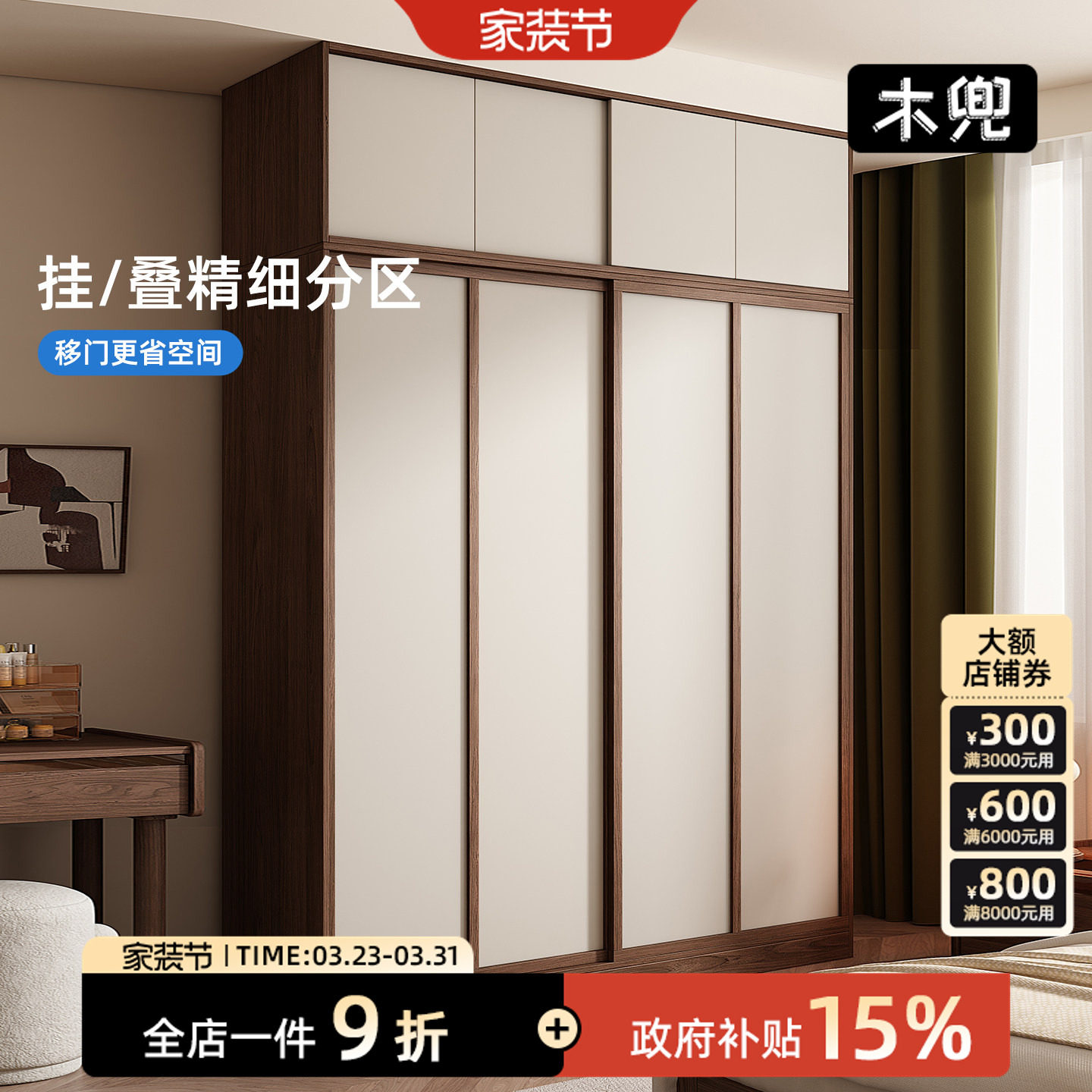 木兜家具袋鼠衣柜黑胡桃色中古风复古推拉门衣柜卧室家用实木衣橱