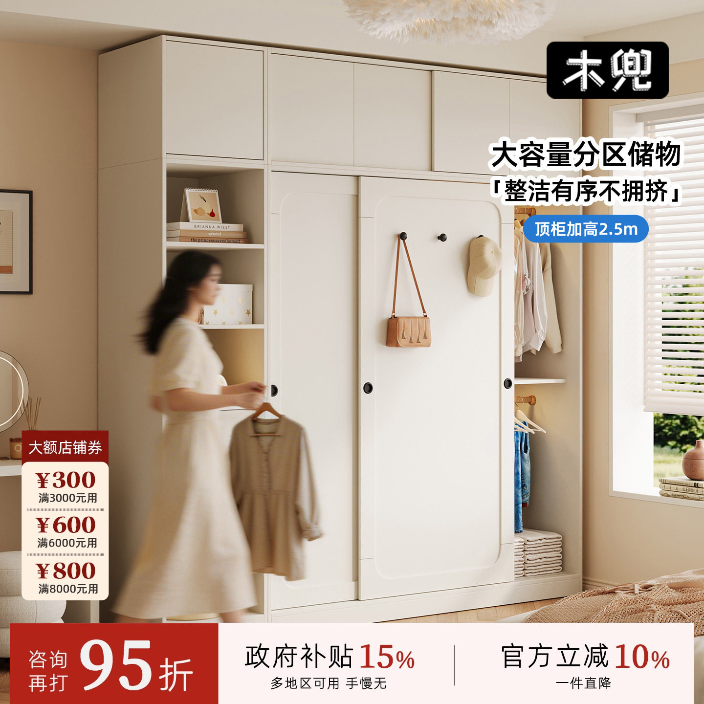 木兜家具山影衣柜家用卧室实木儿童推拉门衣柜2026新款奶油风衣橱