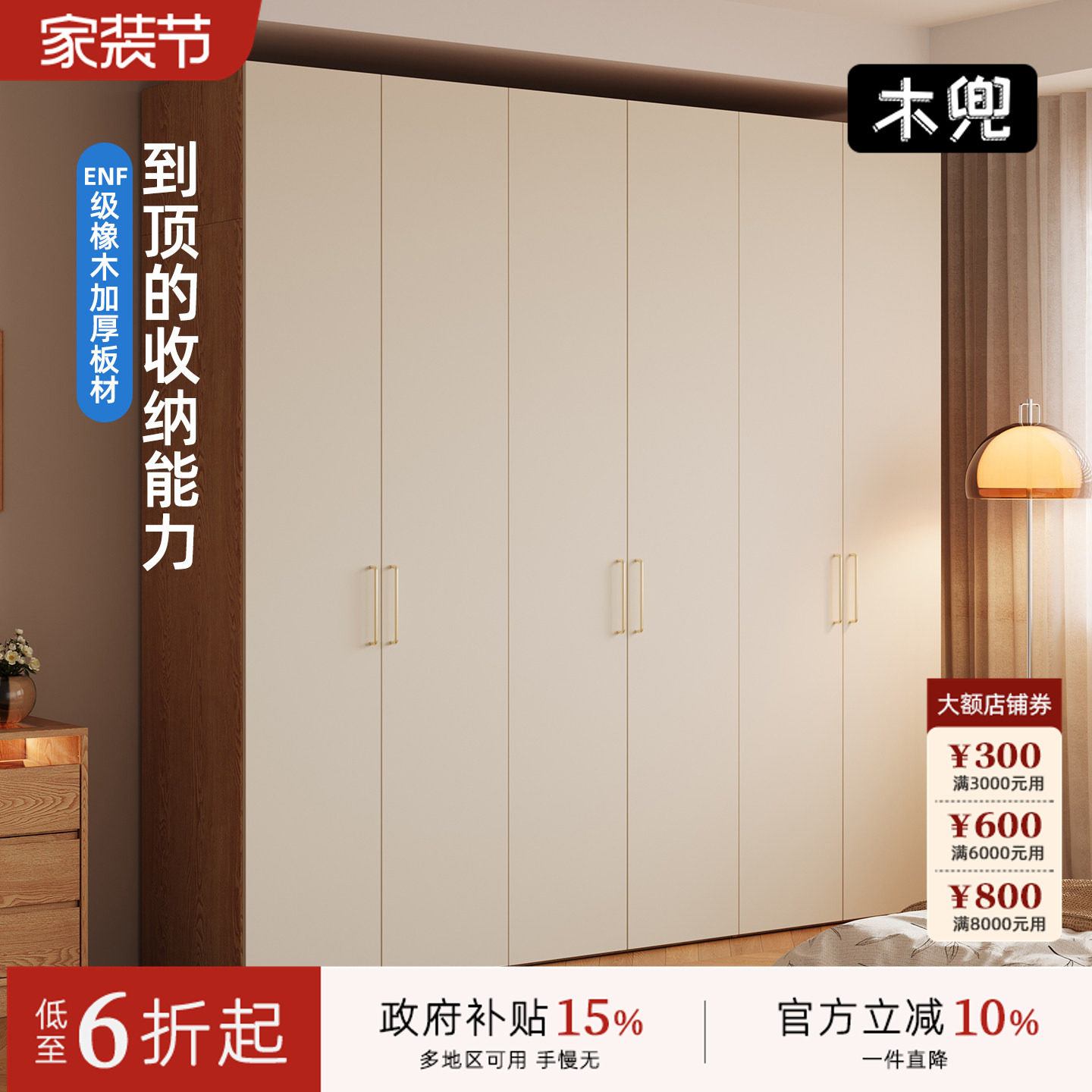 木兜家具木简衣柜原木风2026新款实木质大衣柜家用主卧室六门衣橱