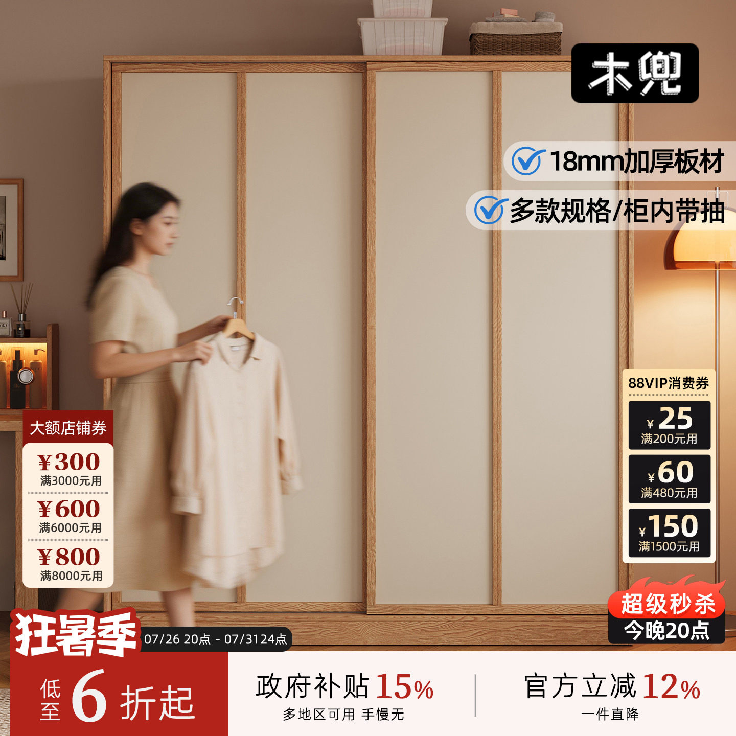 木兜家具袋鼠实木推拉门衣柜