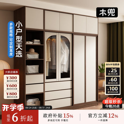 木兜家具黑胡桃色实木推拉衣柜