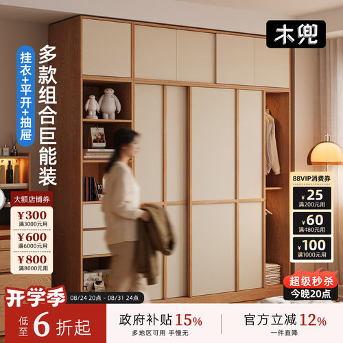衣柜子骨骼线移门衣橱