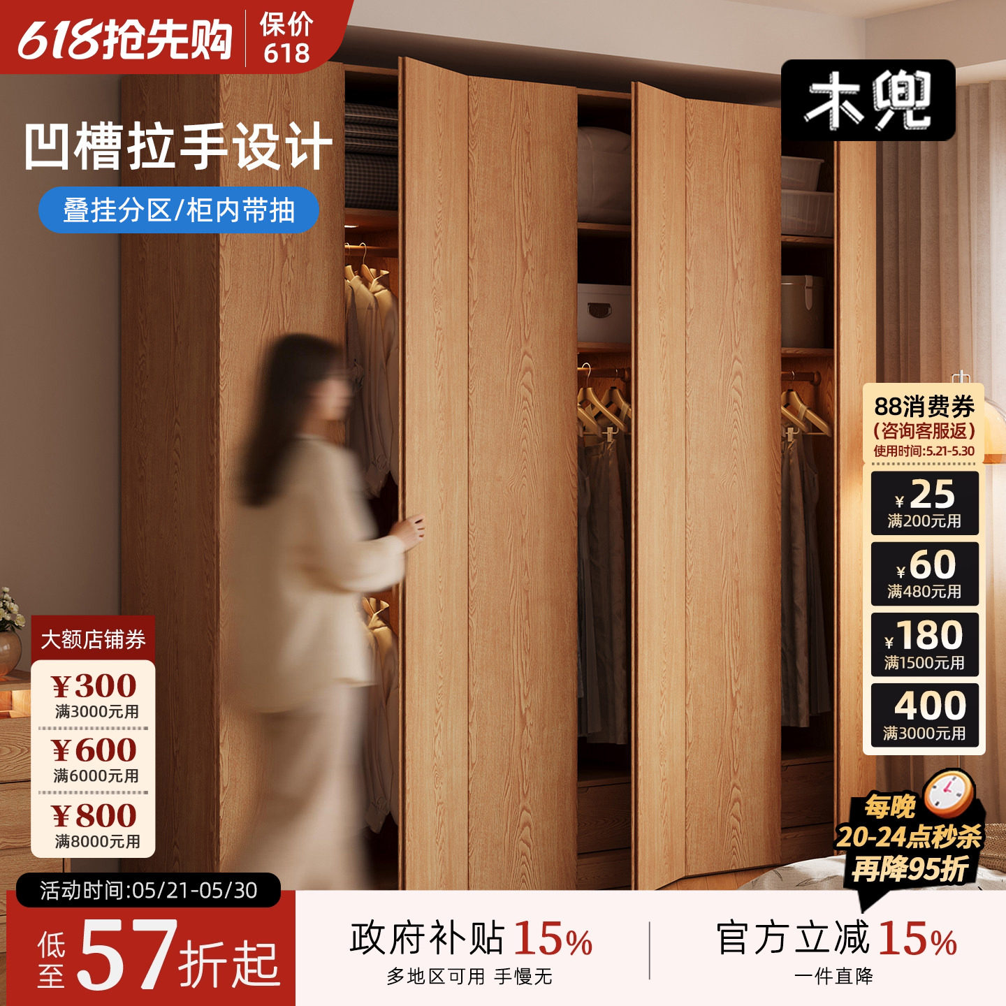 木兜家具木隐衣柜原木风2026新款实木质大衣柜家用主卧室六门衣橱