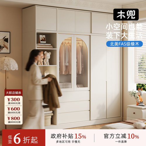 木兜家具山川衣柜推拉门现代简约家用卧室小户型儿童实木移门衣橱