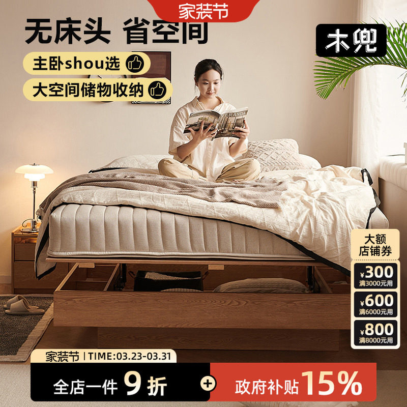 实木主卧1.8米悬浮次卧床1.5米无床头小户型储物气动高箱收纳床