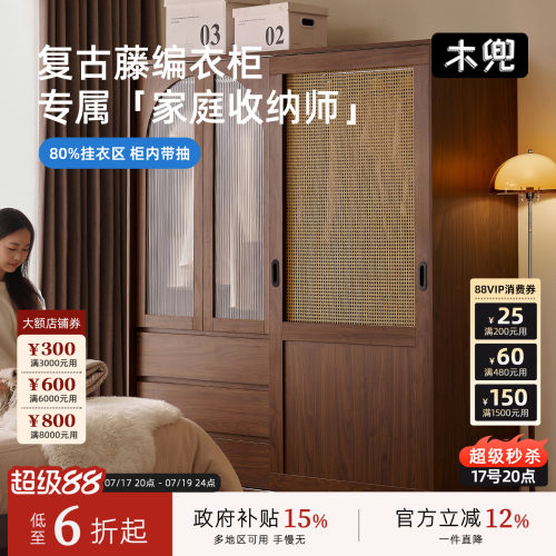 木兜家具中古风黑胡桃色实木衣柜