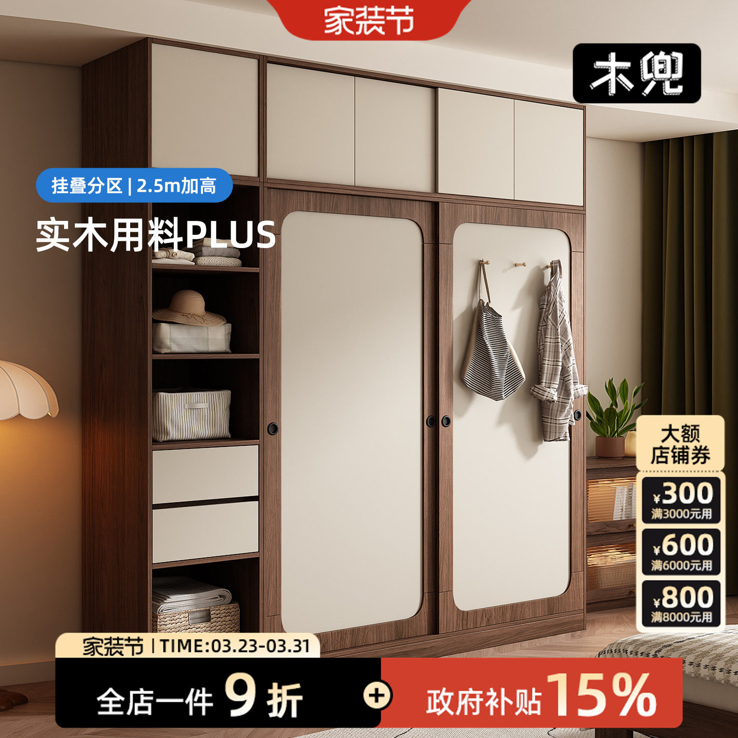 木兜家具山影衣柜黑胡桃色中古风复古推拉门衣柜卧室家用实木衣橱