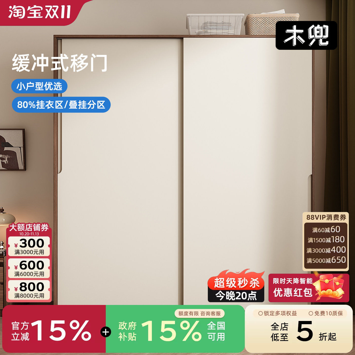 木兜家具暮光衣柜黑胡桃色中古风复古推拉门衣柜卧室家用实木衣橱