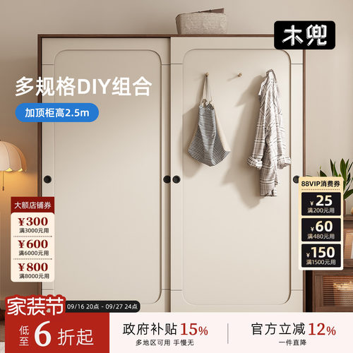 木兜家具山影衣柜实木衣橱