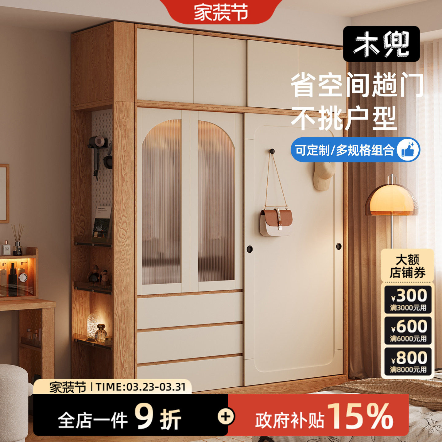 木兜家具山影衣柜家用卧室实木儿童单推拉门衣柜2026新款爆款衣橱