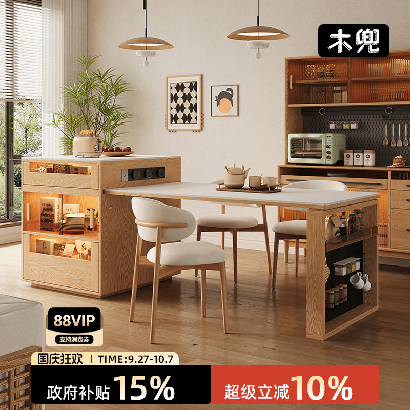 木兜家具魔方餐桌可伸缩岩板岛台餐桌一体原木风小户型实木餐桌