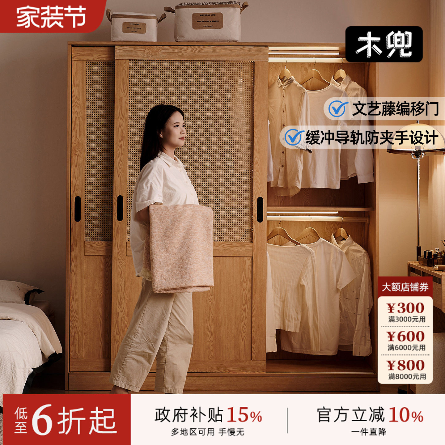 木兜家具流云衣柜中古风推拉门衣柜藤编移门衣橱卧室家用实木衣柜