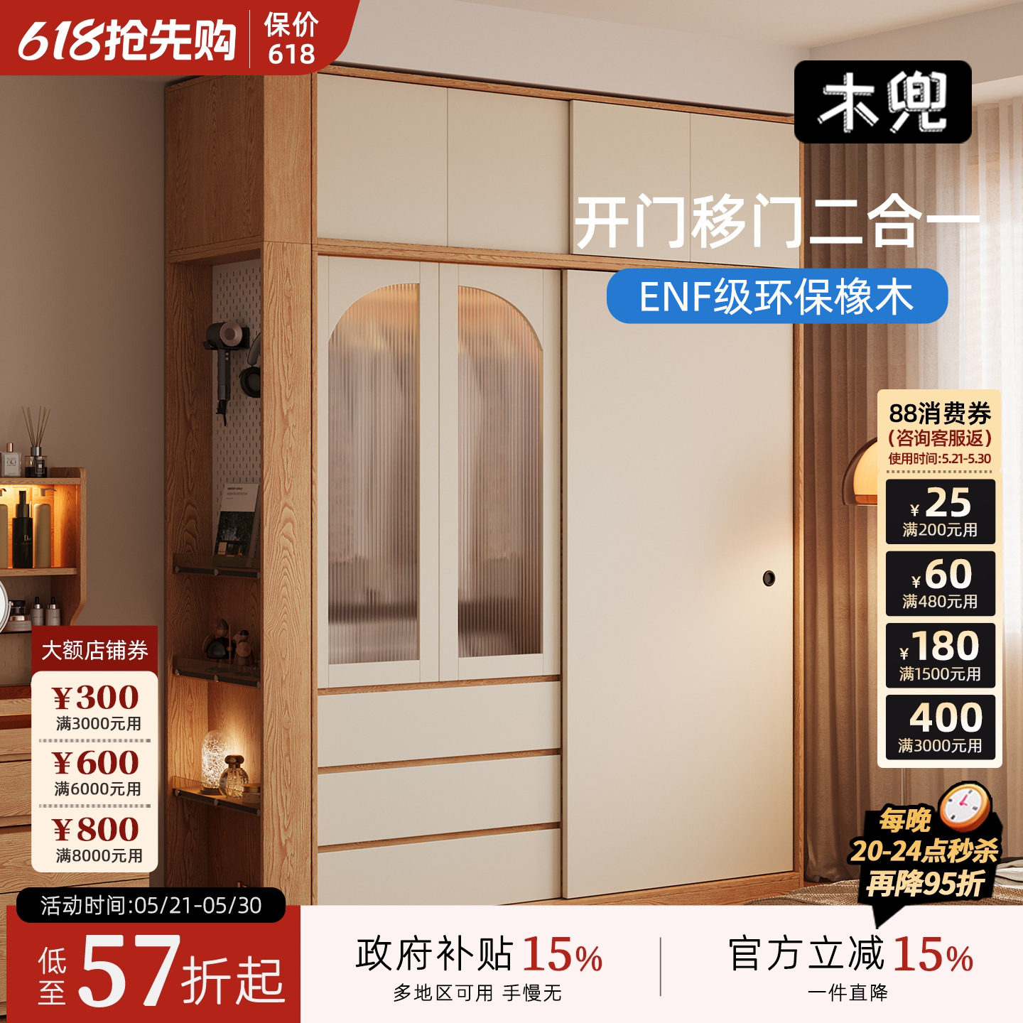 木兜家具简韵衣柜家用卧室实木大衣柜儿童单推拉门款2026新款衣橱