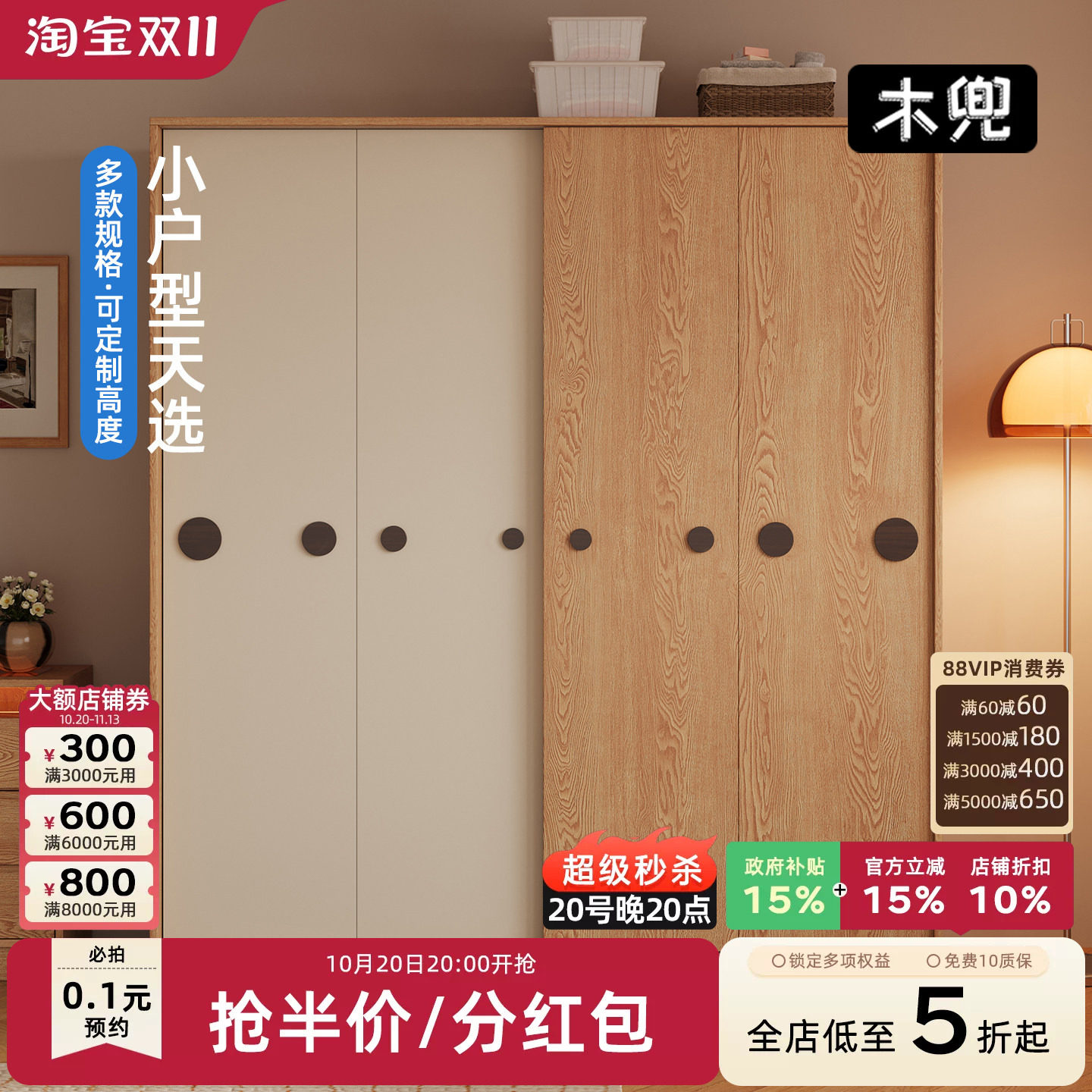 木兜家具泡泡衣柜家用卧室儿童实木推拉门衣柜子2026爆款收纳衣橱