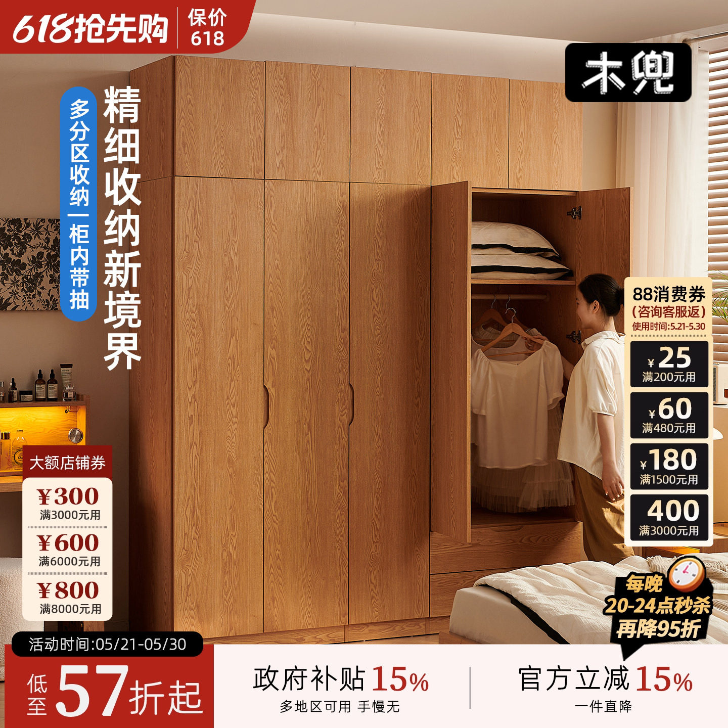 木兜家具平开门衣柜橡木衣柜实木质组合柜子主卧室家用衣服收纳柜