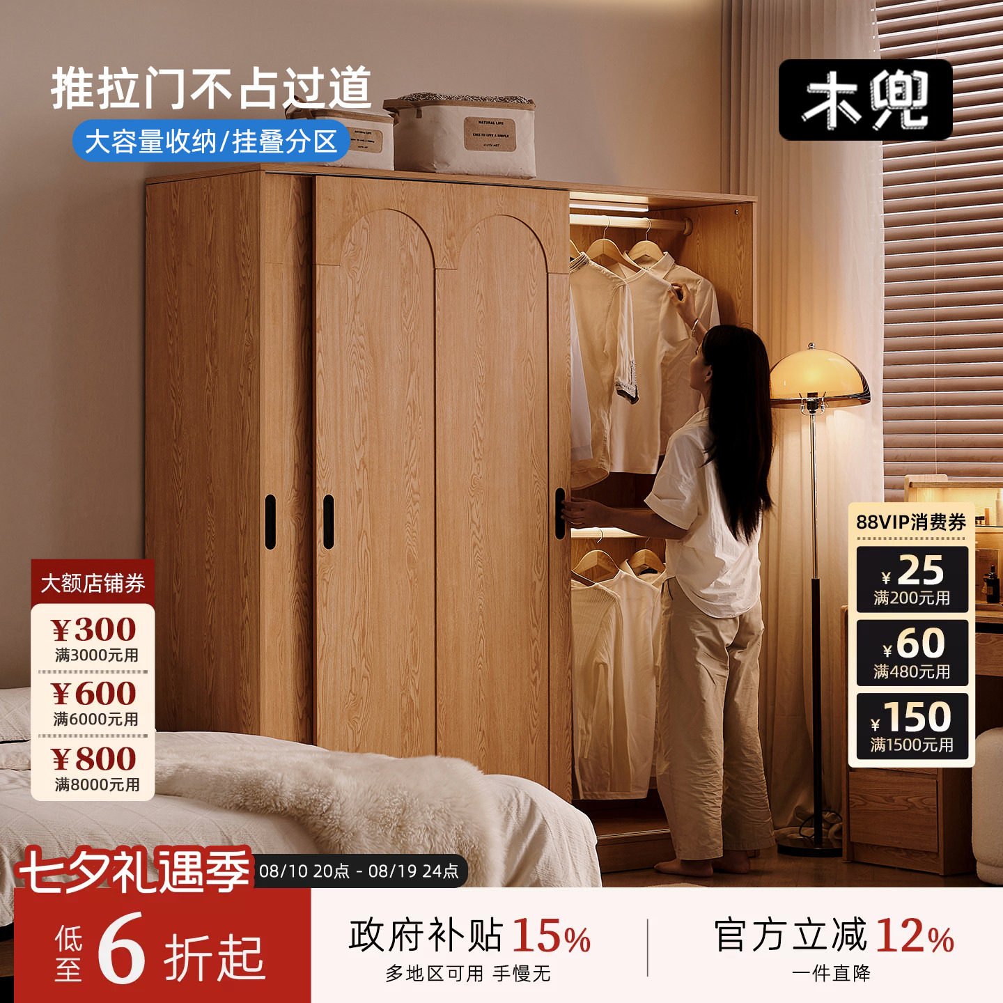 云逸衣柜推拉门款实木移门