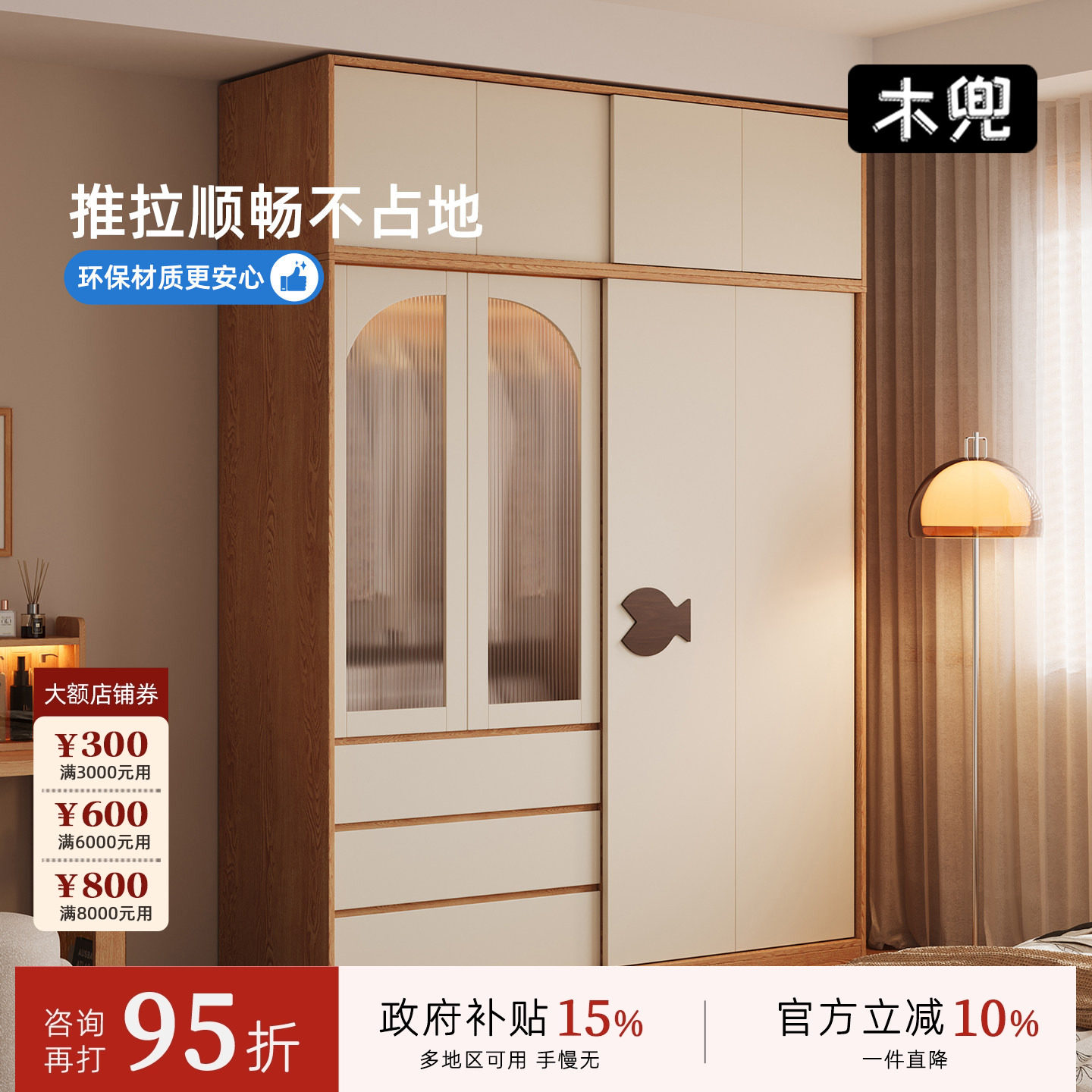 木兜家具泡泡鱼实木儿童推拉衣柜
