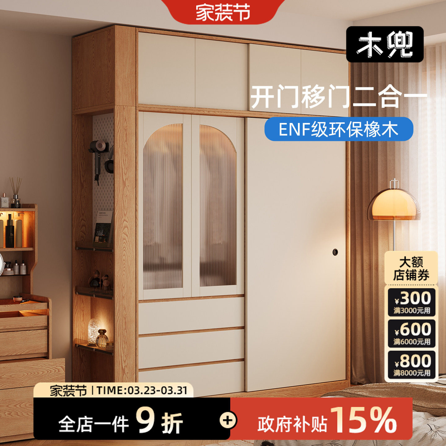 木兜家具简韵衣柜家用卧室实木大衣柜儿童单推拉门款2026新款衣橱