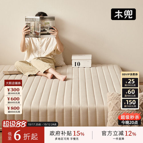 木兜家具独立弹簧床垫护脊护腰