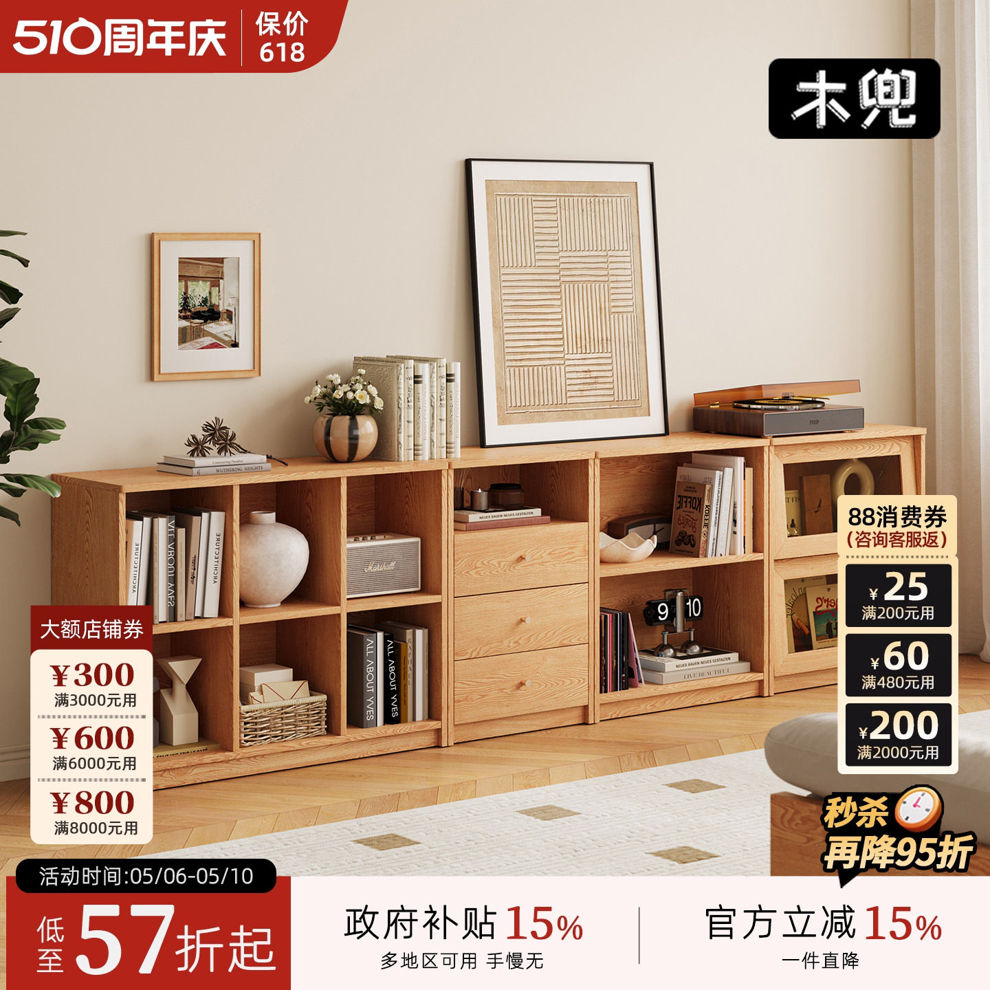 木兜家具多乐组合柜实木书柜置物收纳储物矮柜落地书架家用餐边柜