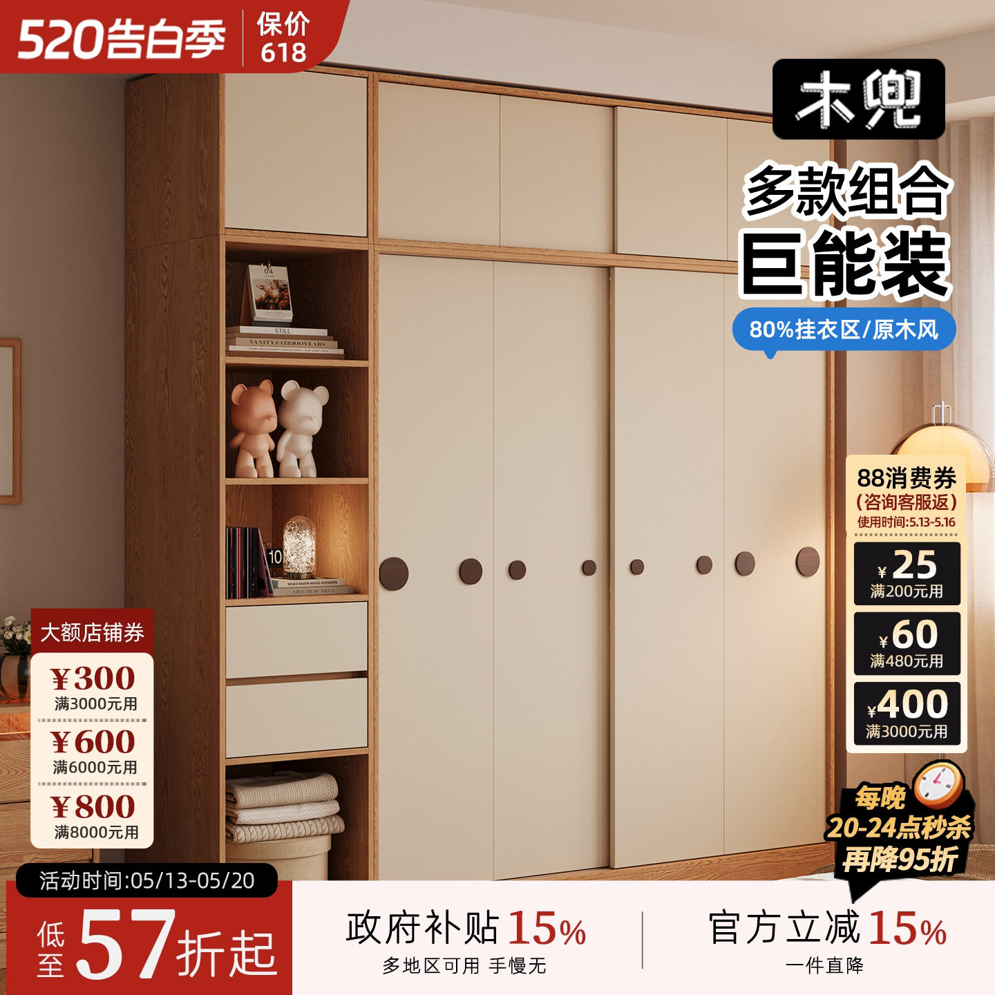 木兜家具泡泡衣柜家用卧室儿童实木推拉门衣柜滑移门衣服收纳衣橱