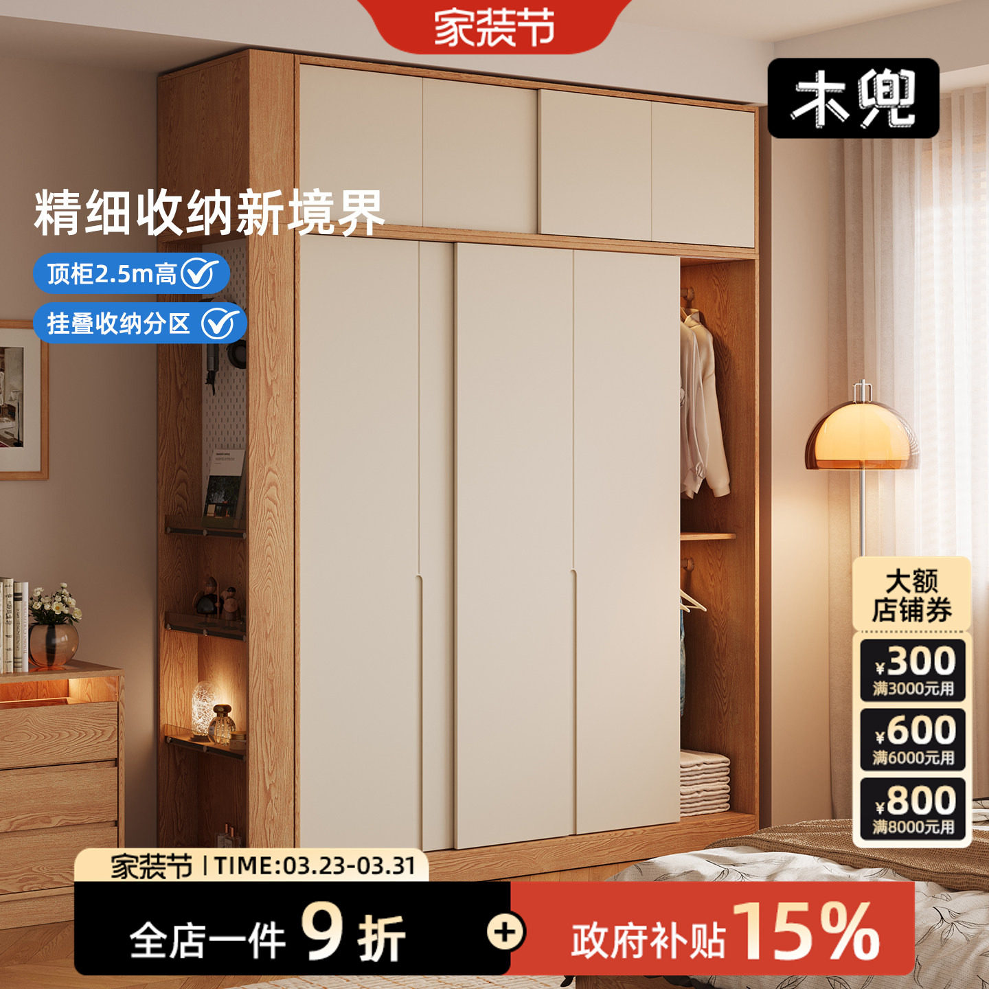 木兜家具山川衣柜家用卧室实木儿童推拉门衣柜2026新款爆款衣橱