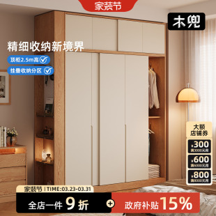 木兜家具山川衣柜家用卧室实木儿童推拉门衣柜2026新款 衣橱 爆款