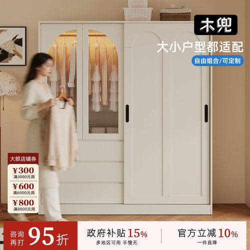 木兜家具云逸实木推拉门衣柜