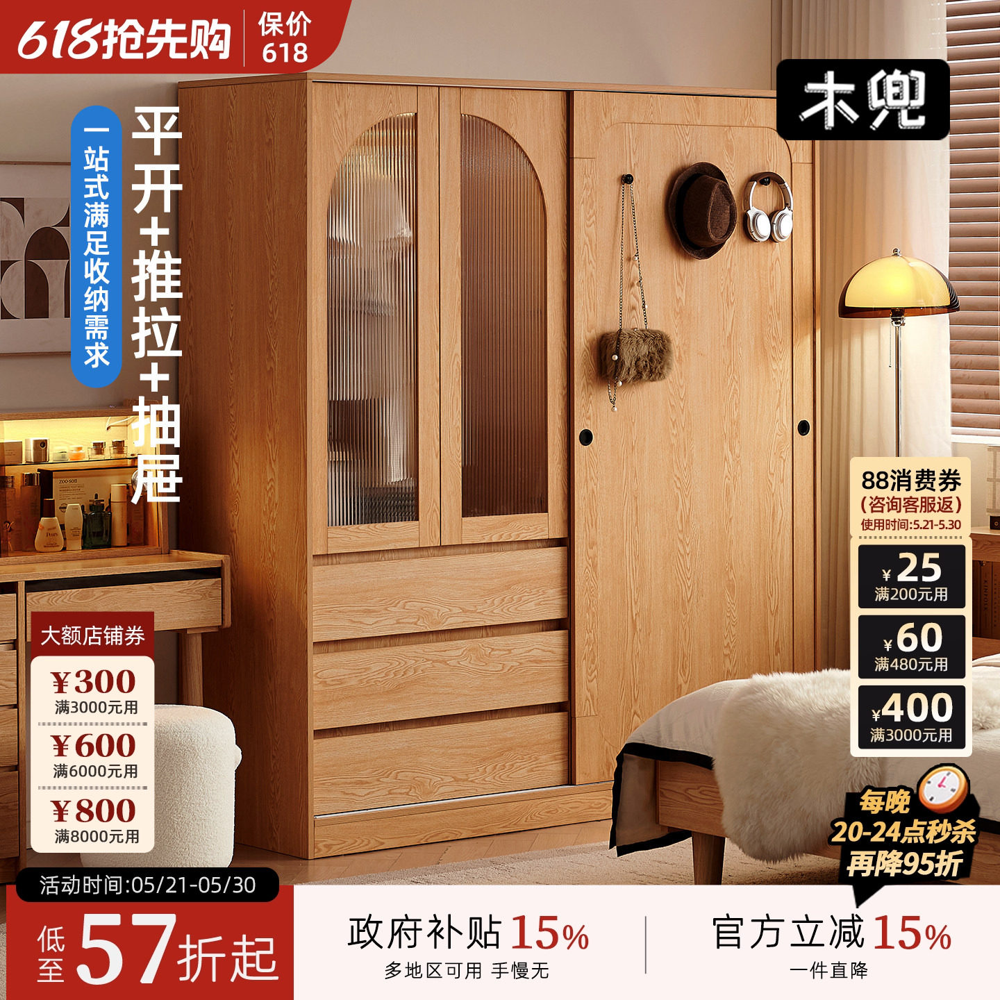 木兜家具山影衣柜单门推拉滑门柜家用卧室小户型儿童实木移门衣橱