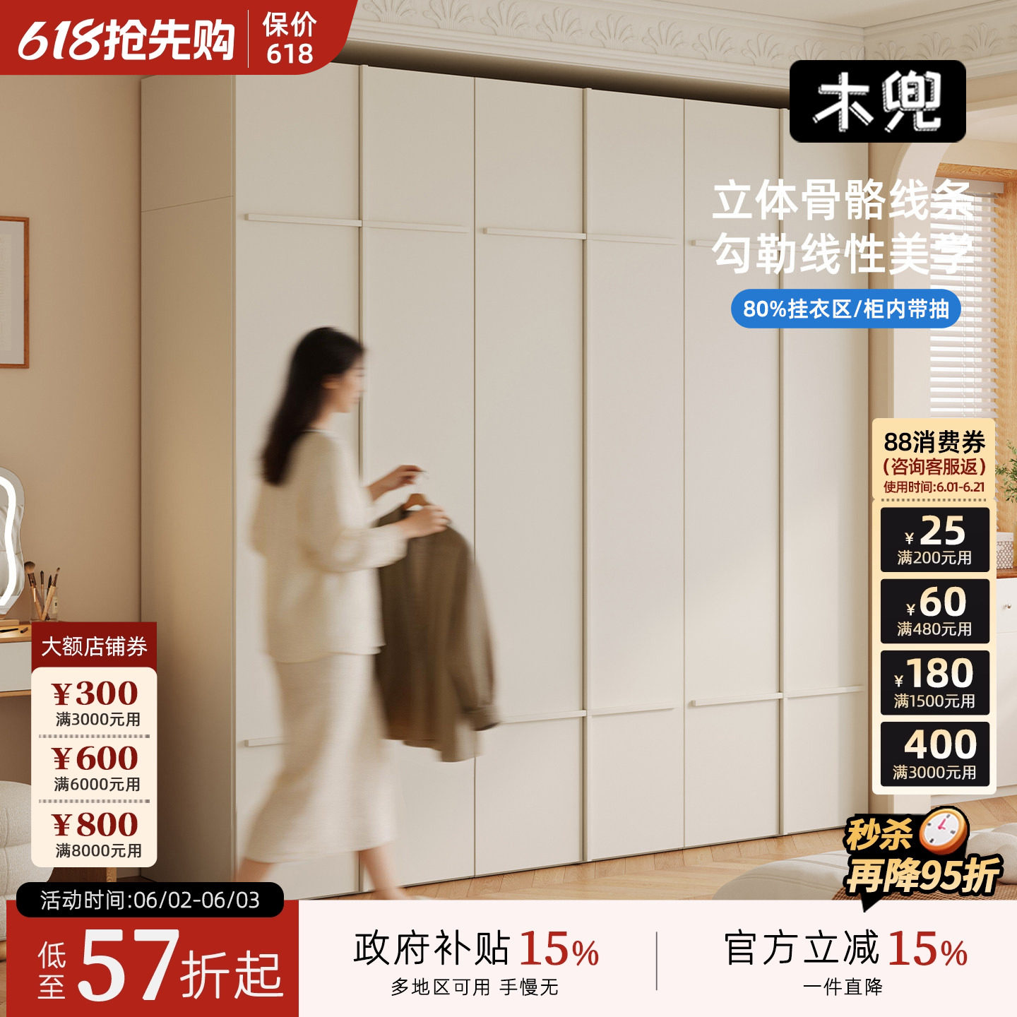 木兜家具骨骼线衣柜法式复古奶油风实木大衣柜子家用卧室收纳衣橱