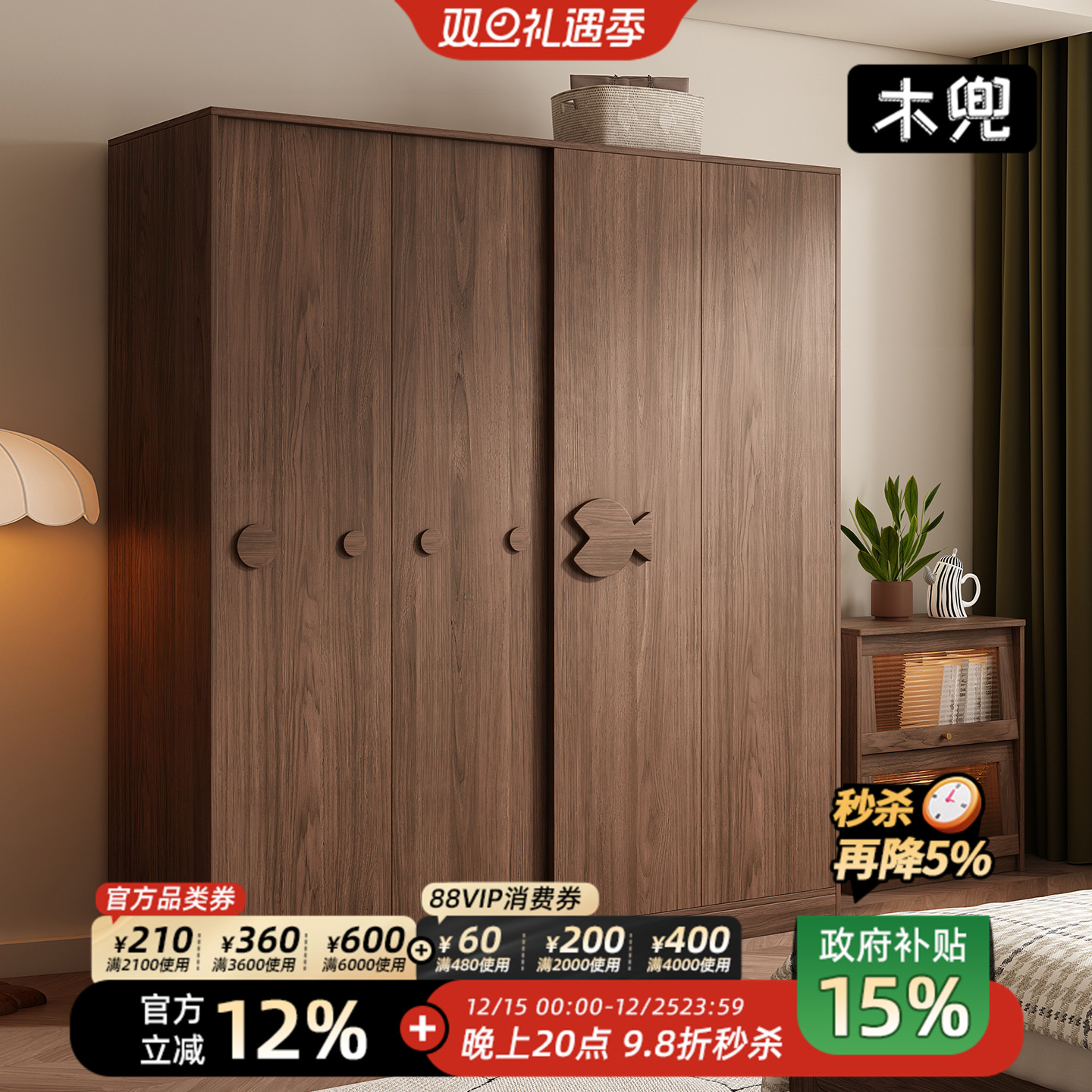 木兜家具泡泡鱼衣柜黑胡桃木色移门衣柜子家用卧室实木推拉门衣橱