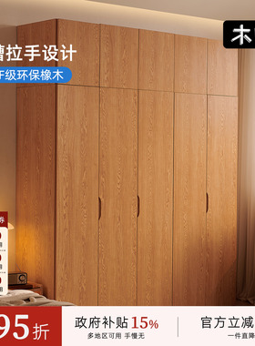 木兜家具橡木衣柜实木质柜子主卧室家用衣服收纳柜组合拼装大衣柜