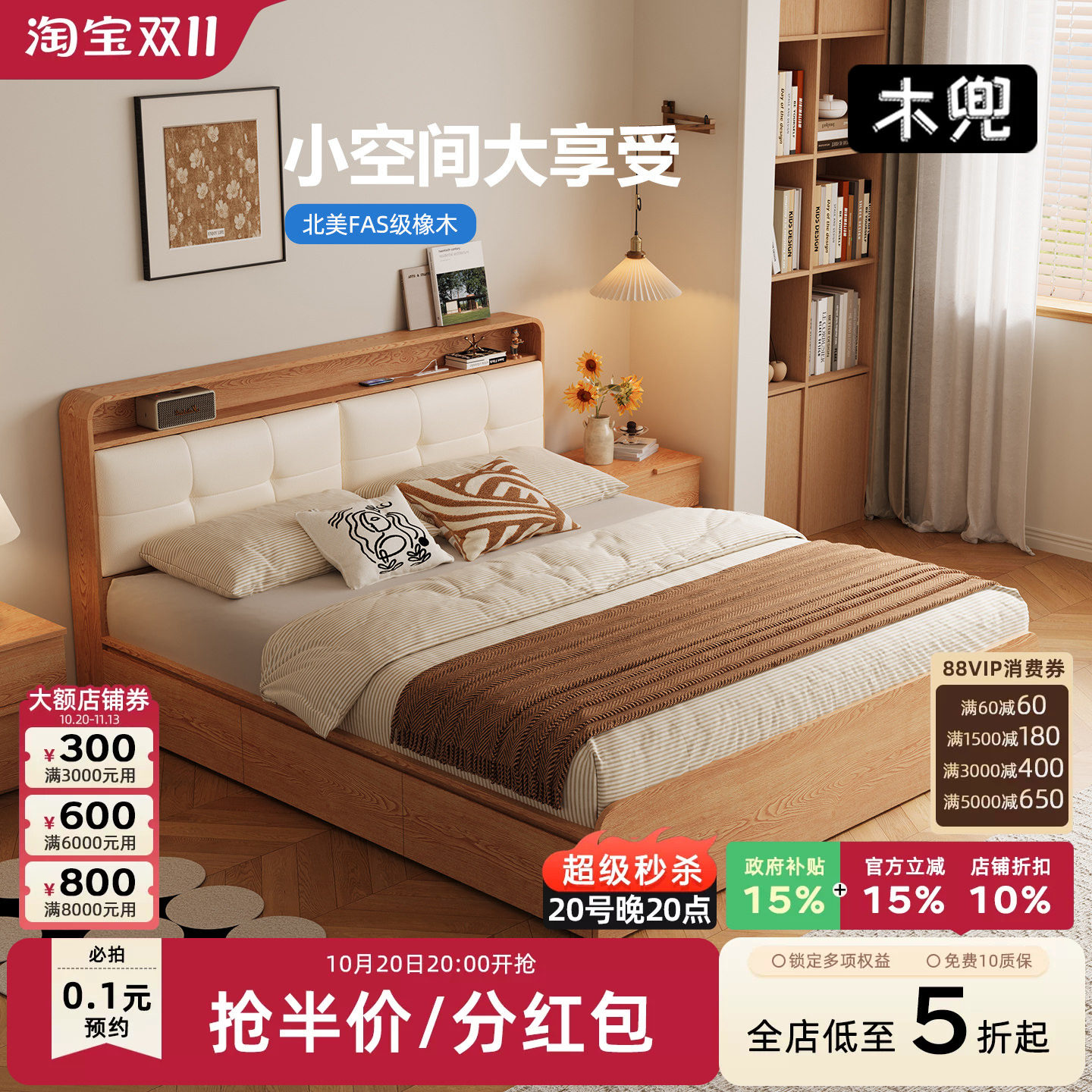 木兜家具 简纳主卧实木榻榻米气压三抽高箱储物1.5m多功能双人床