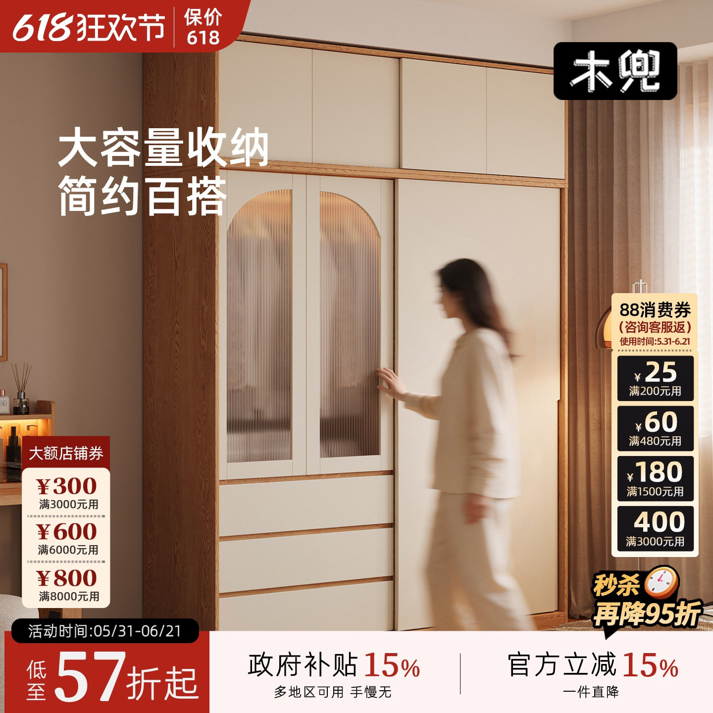 木兜家具暮光衣柜移门卧室家用实木推拉门款衣柜小户型成品大衣橱