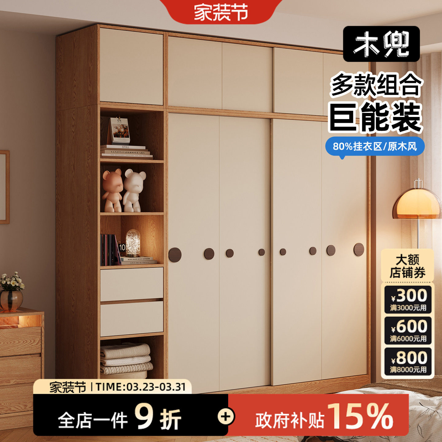 木兜家具泡泡衣柜家用卧室儿童实木推拉门衣柜滑移门衣服收纳衣橱