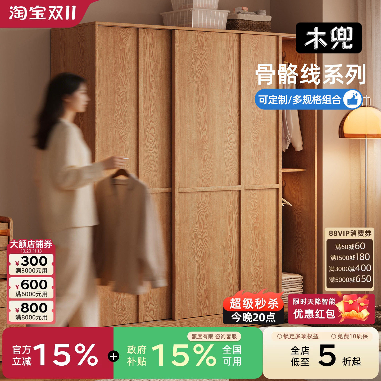 格序木色中古风实木衣柜