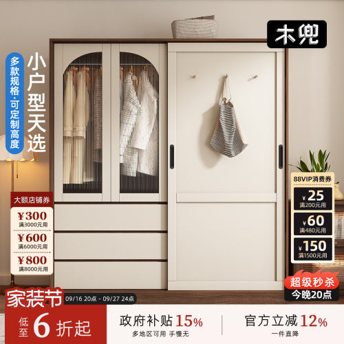 推拉门衣柜卧室家用实木衣橱